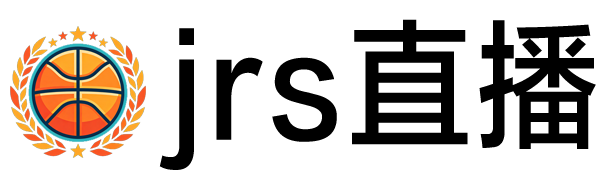 jrs直播网